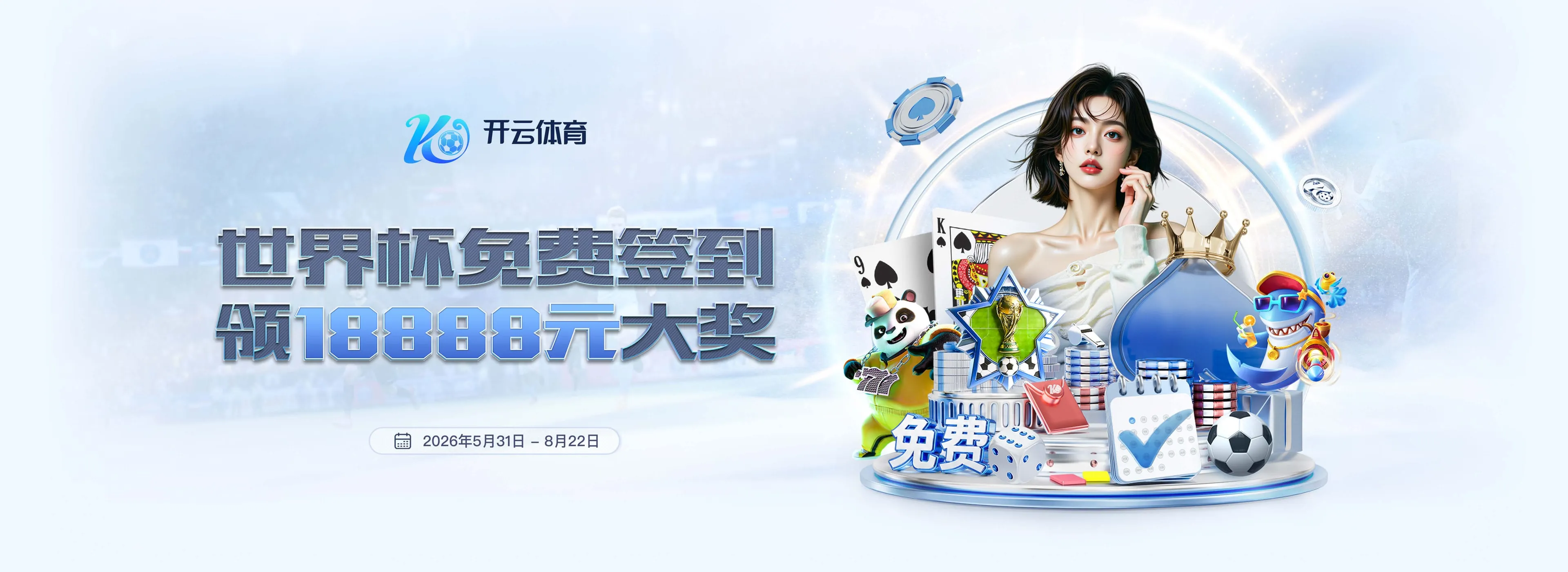 体育资讯视觉图 3