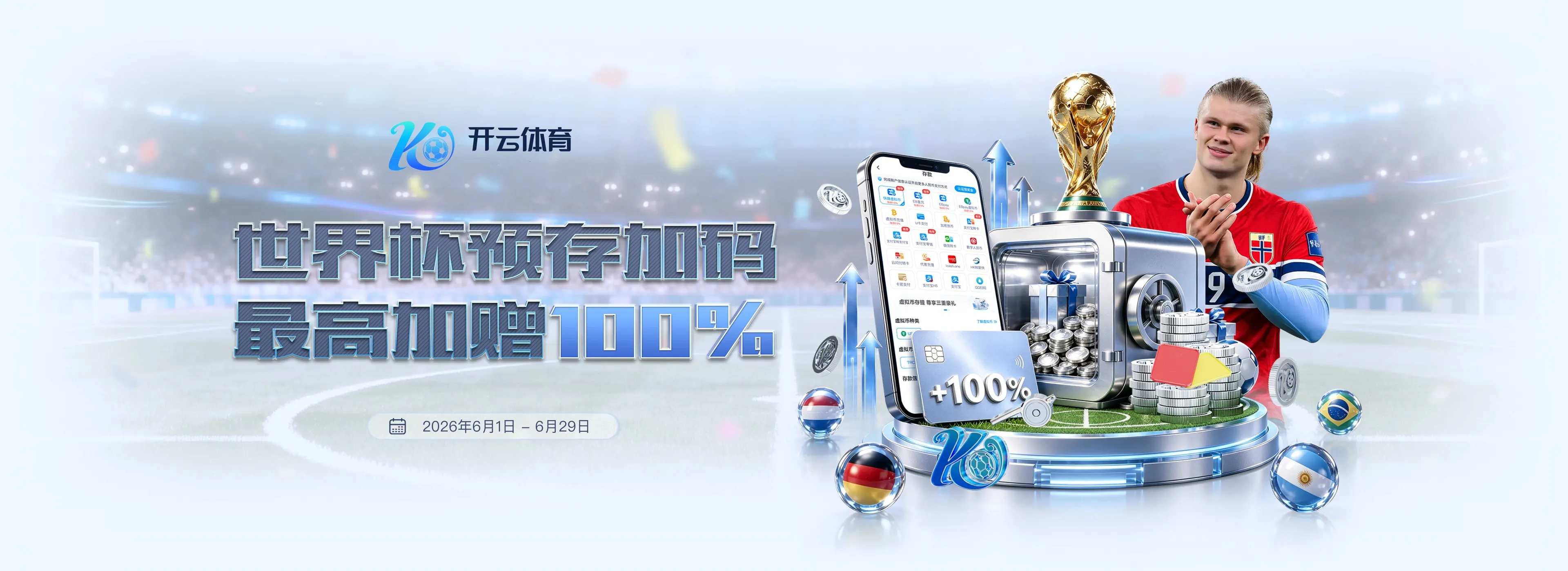 体育资讯视觉图 4